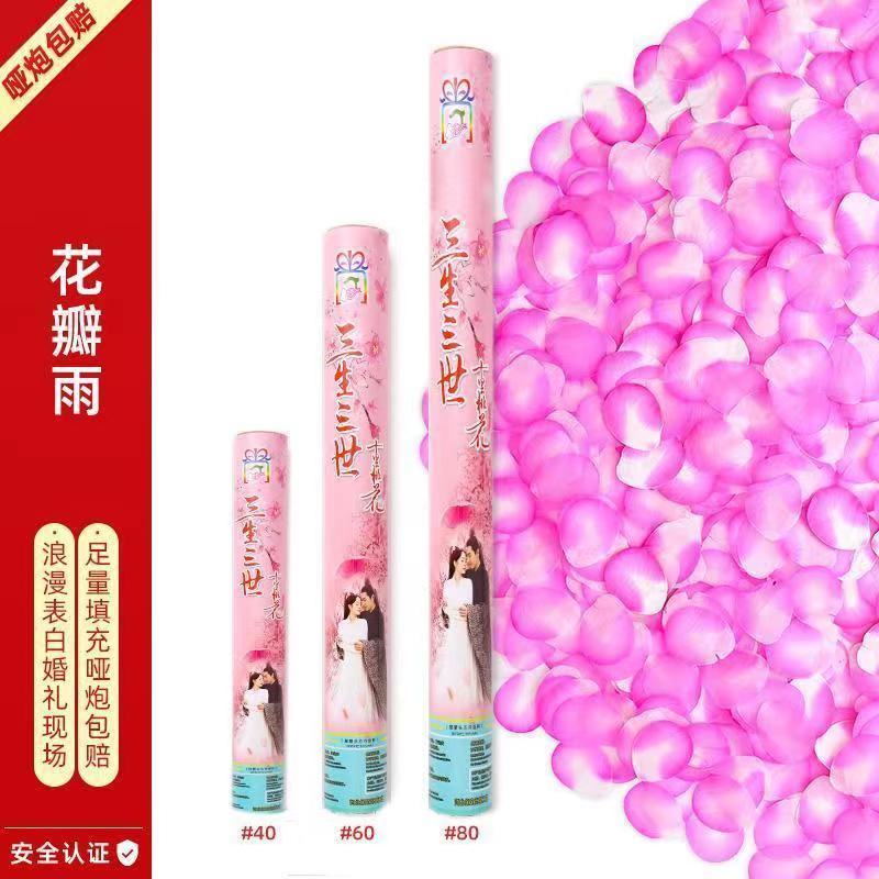 结婚用品大全开业婚庆礼花喷画筒手持礼炮婚礼喷筒彩带花瓣礼花筒
