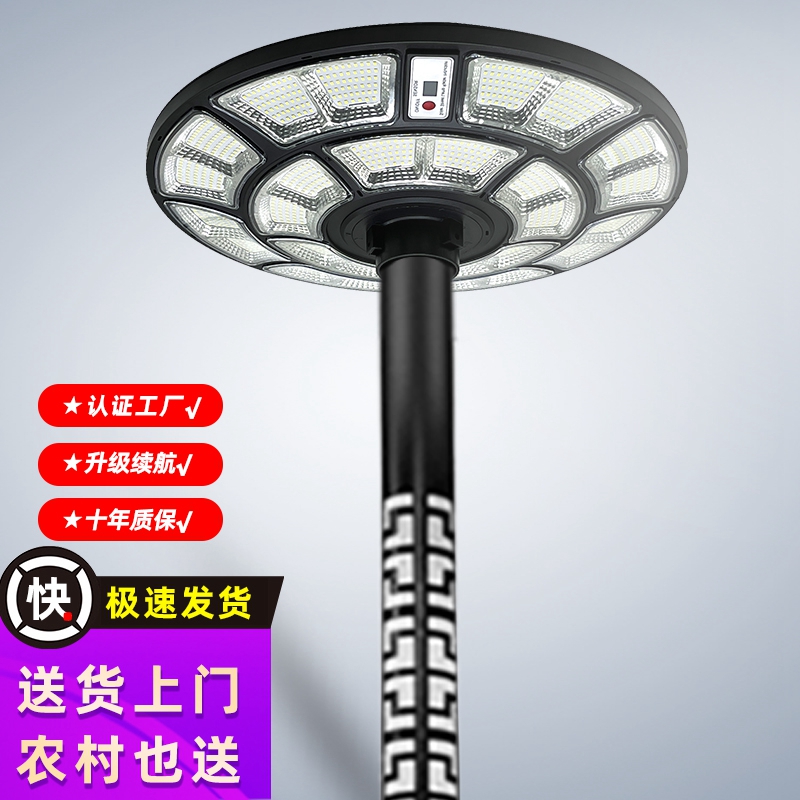 《农村包送上门》太阳能灯户外家用庭院大功率超亮景观飞碟高杆路灯
