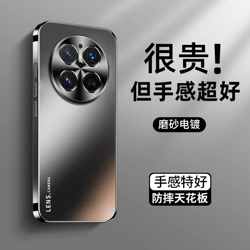 适用华为mate70手机壳新款电镀磨砂玻璃mate70pro金属镜头防摔