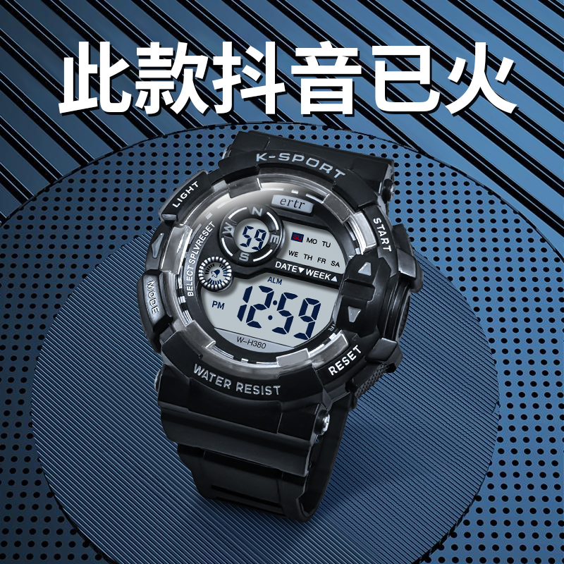儿童电子手表男生青少年初中高中学生小学生男款防水闹钟潮流运动