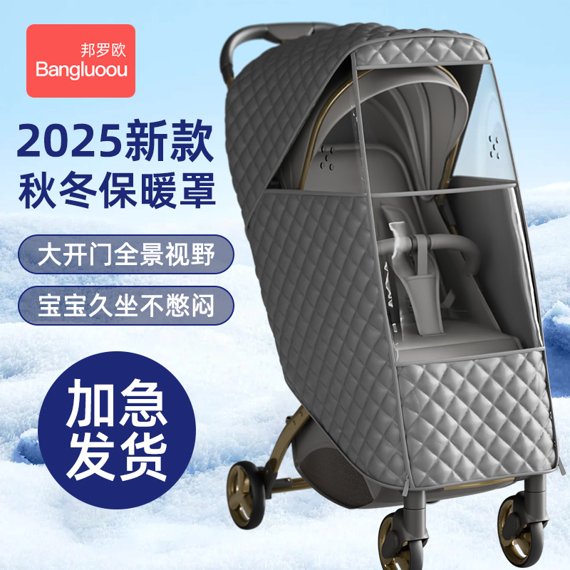 通用型婴儿推车挡风罩防雨罩加厚秋冬保暖防寒宝宝婴儿车防风罩