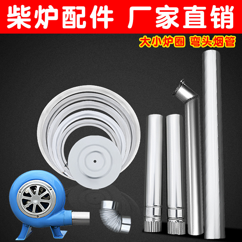 炉圈柴火灶配件农村柴火炉烟囱炉盖取暖炉弯头烟筒垫圈煤球炉铁圈