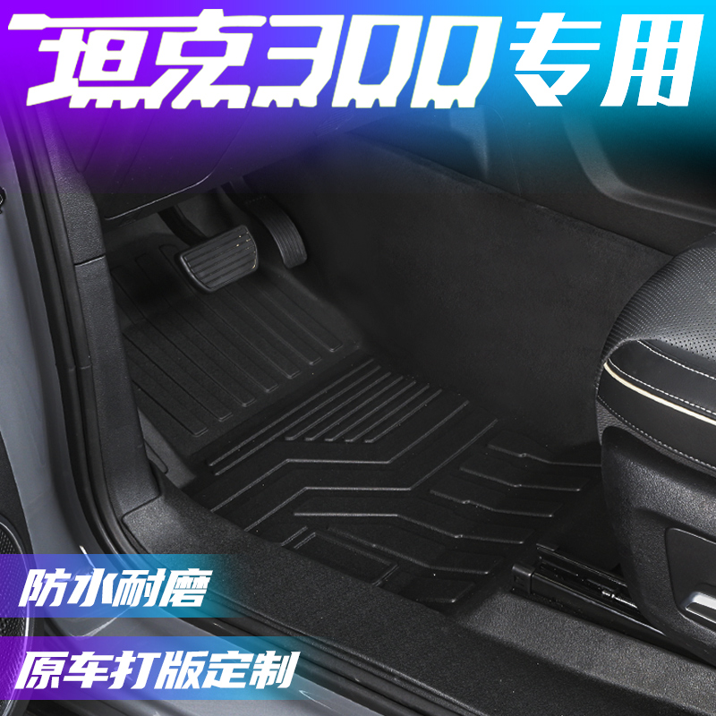 专用于23款长城魏派坦克300全包tpe脚垫全包围内饰汽车改装饰