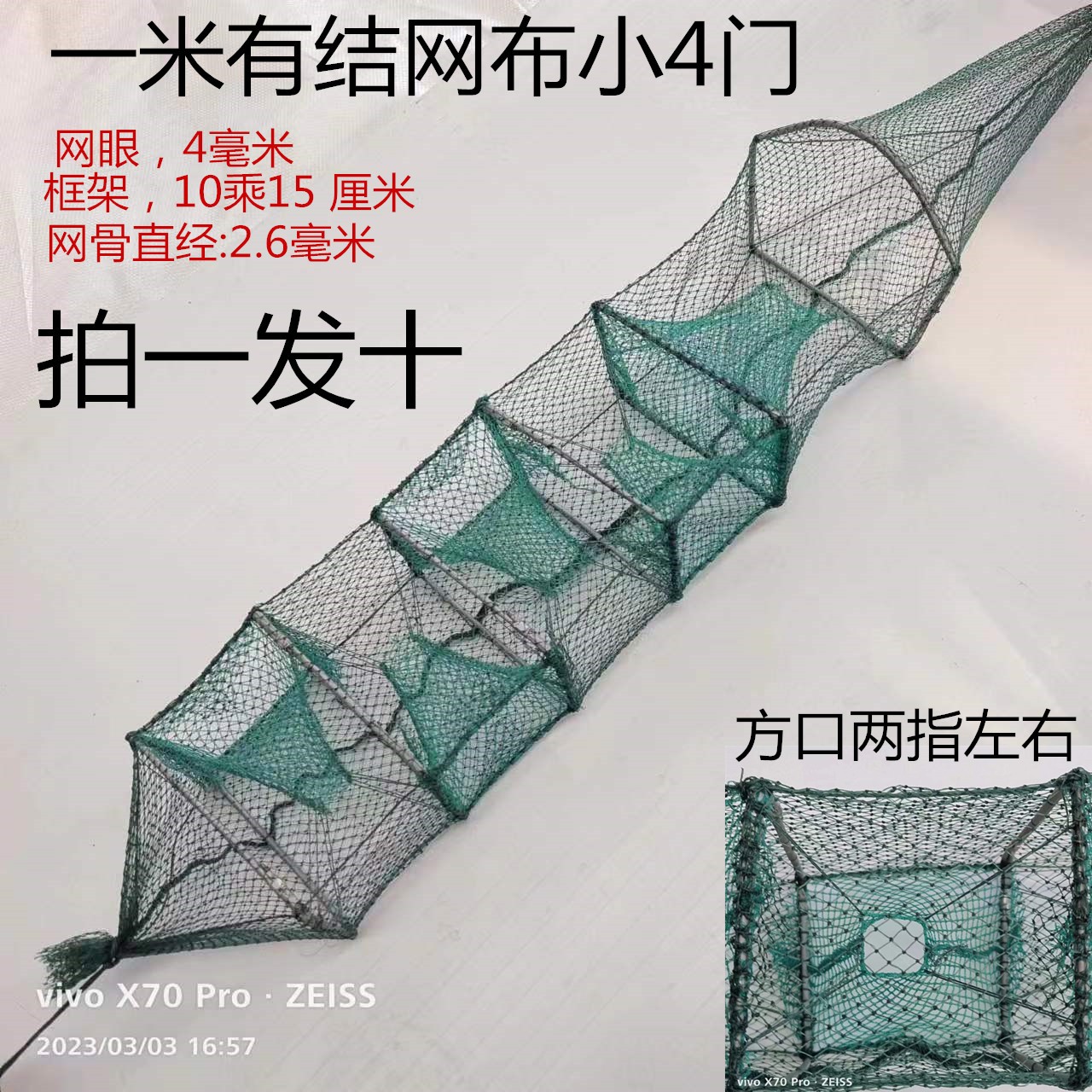 有结网布稻田笼捕鱼鱼网稻田笼地笼3门渔网绿色手工黄鳝笼泥鳅笼