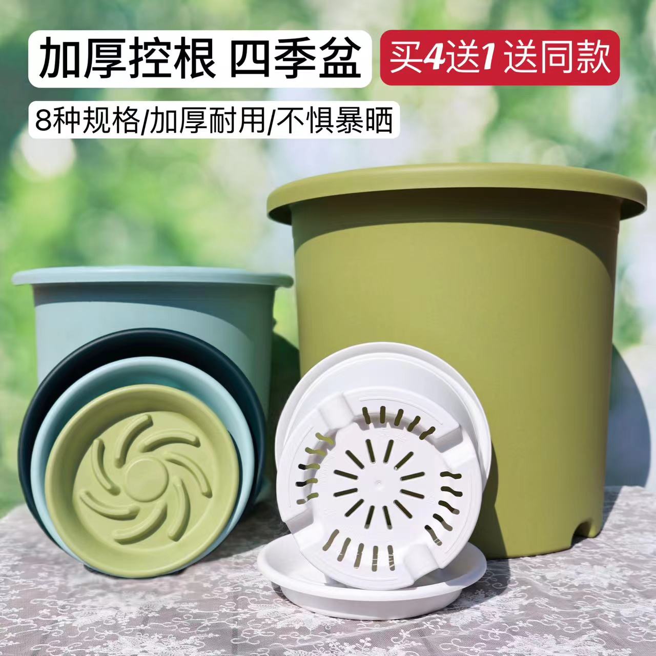 加厚四季盆控根加仑盆透气塑料盆树脂玫瑰月季Deepot大号欧式花盆