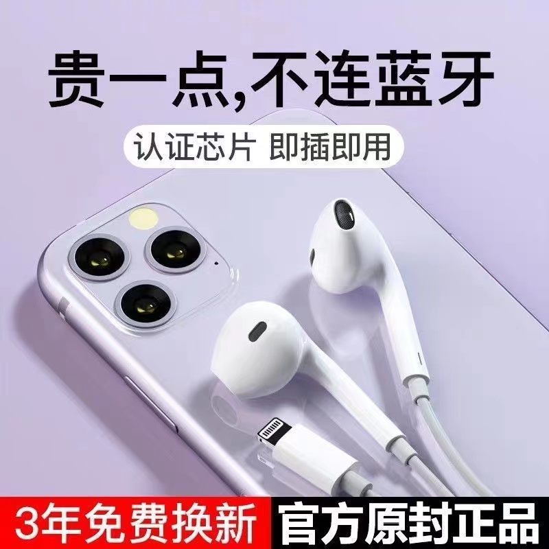 适用苹果14pro耳机有线高音质iPhone13/12/11/XR/X无需蓝牙重低音