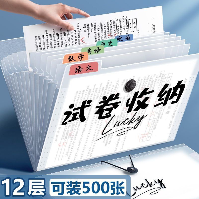 a4文件夹多层初高中生分类试卷夹风琴包学生用插页试卷整理袋好物