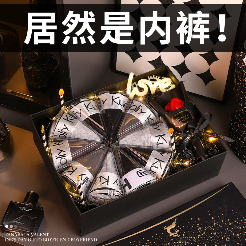 圣诞节礼物男生送男朋友老公实用仪式感新年男士生日蛋糕内裤礼盒