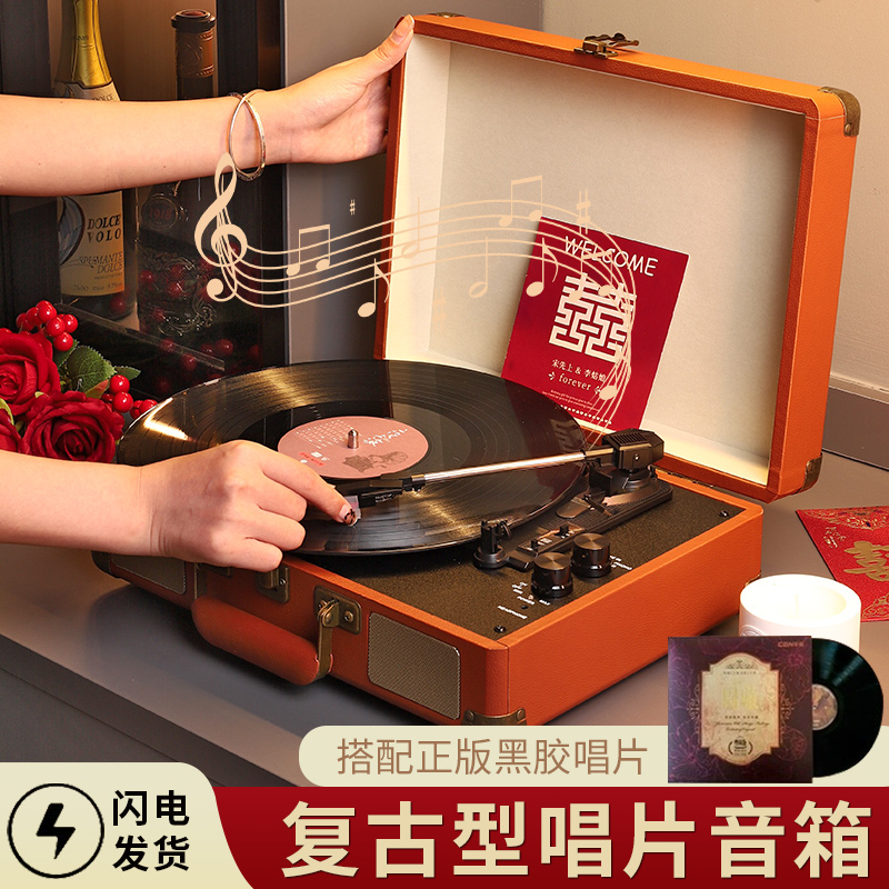黑胶唱片机音箱新婚结婚礼物送新人新娘闺蜜搬家乔迁新居实用音响