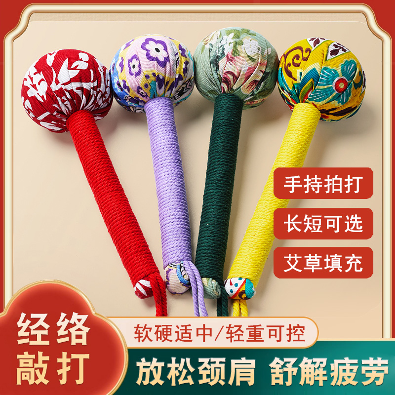 新款艾草按摩锤手持式肩颈背部敲打锤全身可用（颜色随机）