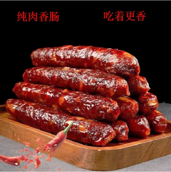 恩施土家麻辣香肠原味腊肠灌制三肥七瘦