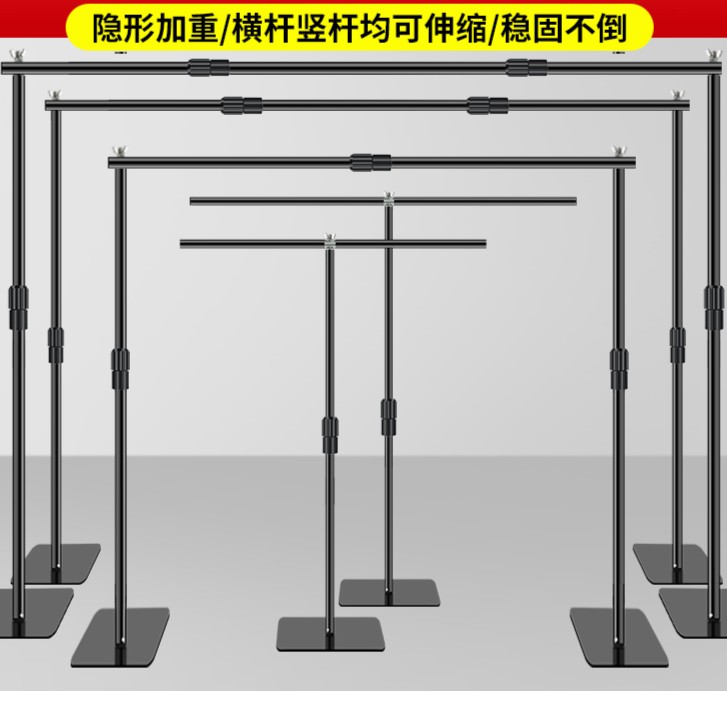 【背景布背景架】横杆竖杆可伸缩背景架直播间绿幕拍照背景布抠像布
