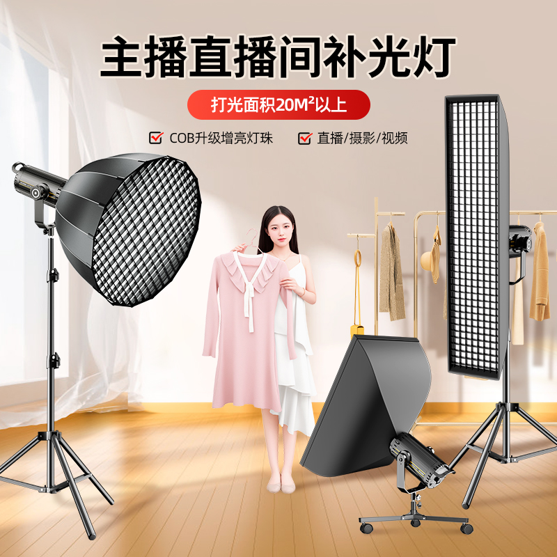 SY200W补光灯拍摄专用带货直播灯室内摄影拍照补光灯直播全套设备