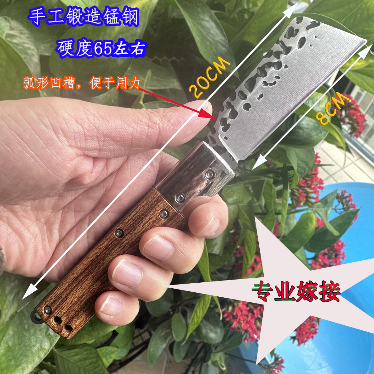 手工锻打锰钢嫁接刀芽接刀可折叠园林园艺刀多功能锋利小刀接木刀