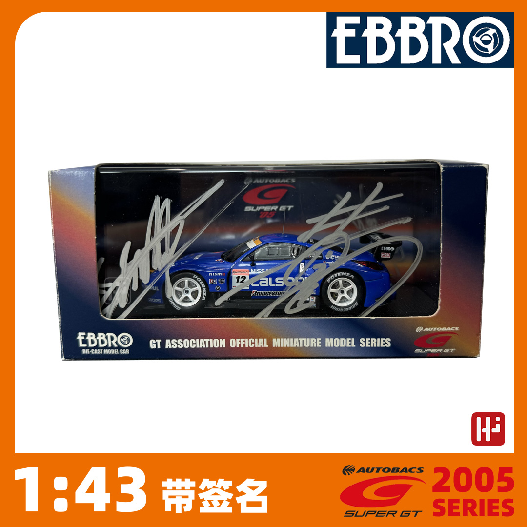 EBBRO赛车1:43模型350Z签名Nissan日产Z33合金Fairlady汽车收藏