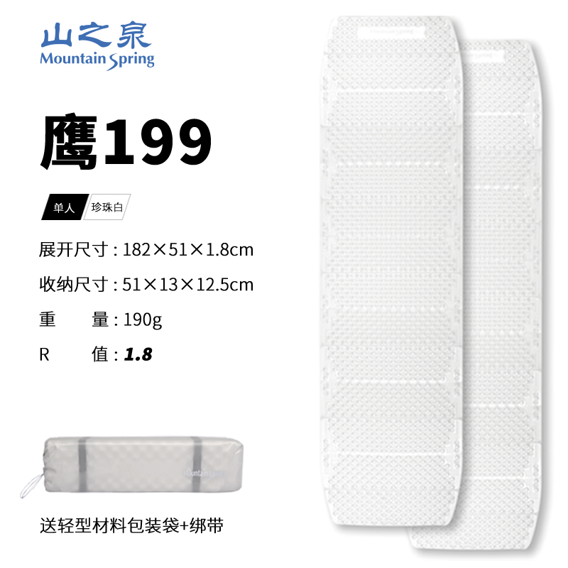 山之泉鹰199单人蛋巢防潮垫轻量舒适保暖户外露营睡垫折叠地垫