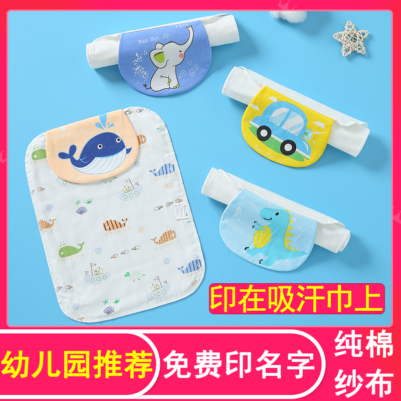 宝宝纯棉吸汗巾婴儿全棉隔汗巾幼儿园3到6岁加大号中大儿童垫背巾
