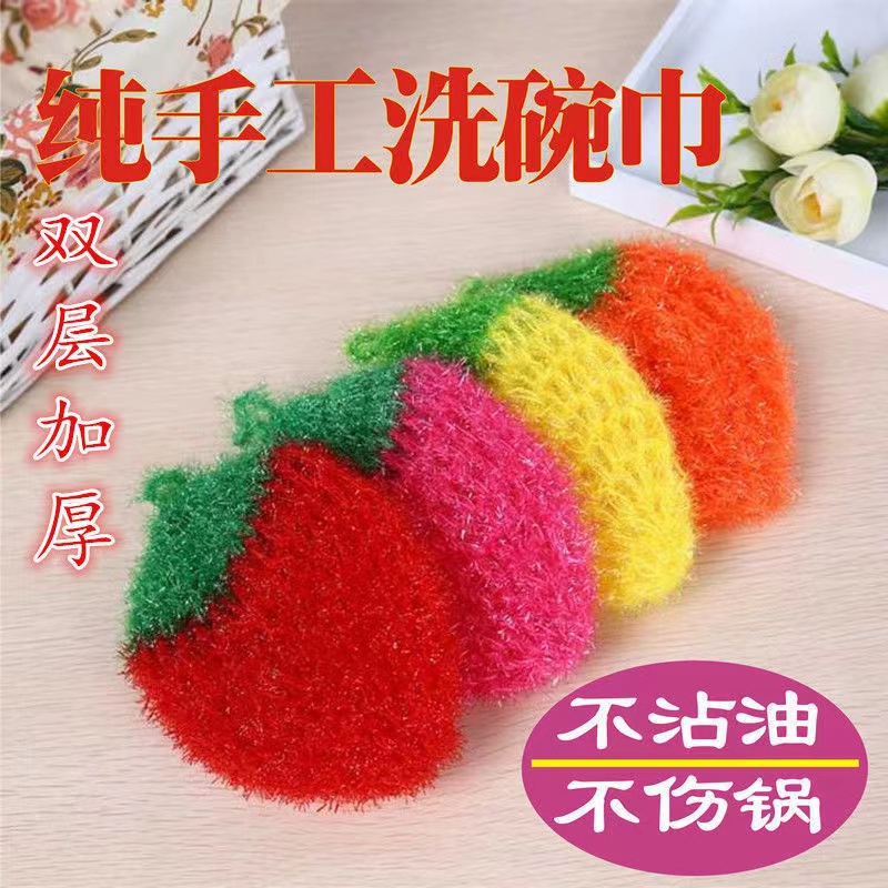 韩国草莓洗碗巾可悬挂洗碗布厨房神器可悬挂清洁耐用抹布可爱