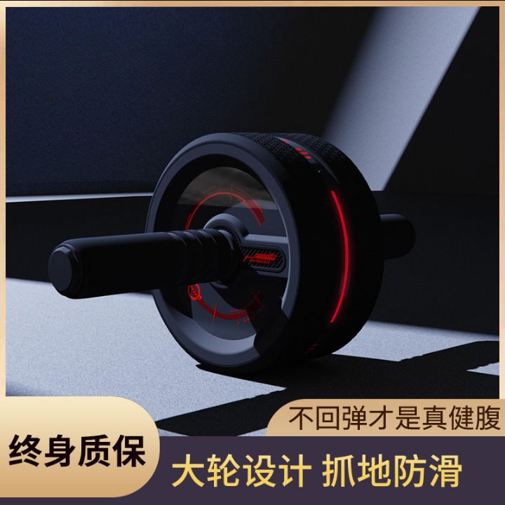 健腹轮防滑静音收腹瘦肚子家用锻炼腹肌核心力量单轮滚轮健腹器