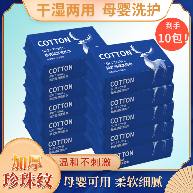 到手10包珍珠纹洗脸棉柔巾洁面洗脸巾干湿两用洗脸巾G萱