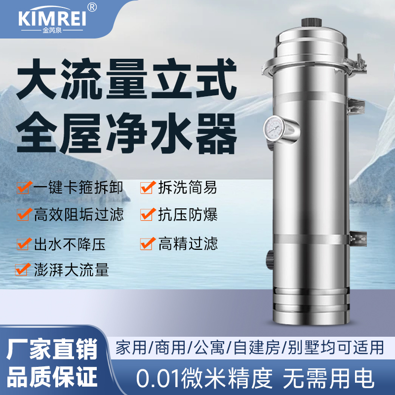 全屋净水器家用过滤器农村自来水井水净化别墅水箱大流量前置商用
