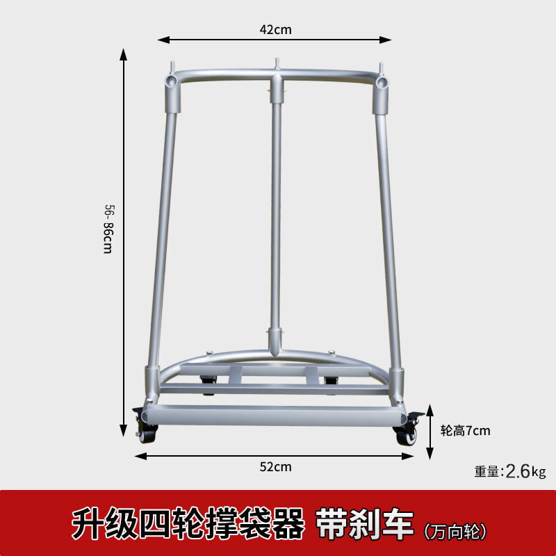 移动灌袋器农用多功能撑袋器装袋子支架高效装袋