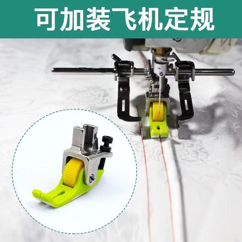 新款柠檬绿塑料滚轮压脚POM赛钢材质 厚薄通用平车滚轮压脚