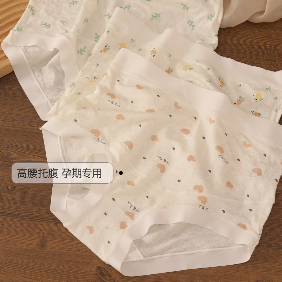 孕妇高腰柔软舒适怀孕期孕早中晚期大码内衣女透气底裤亲肤