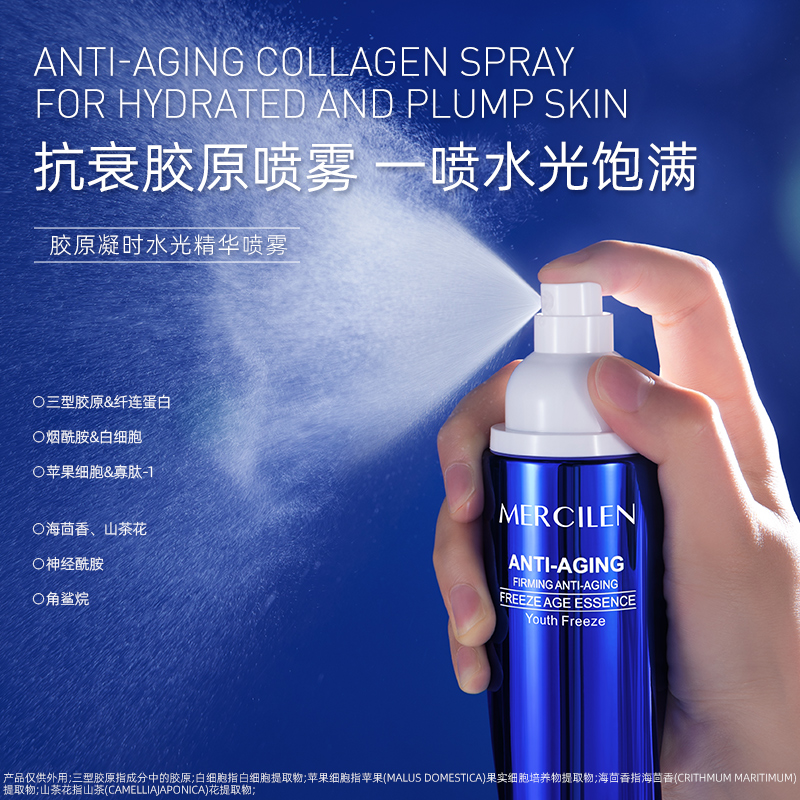 梦希蓝紧致抗衰青春定格冻龄液控油角鲨烷爽肤水外用控油爽肤水