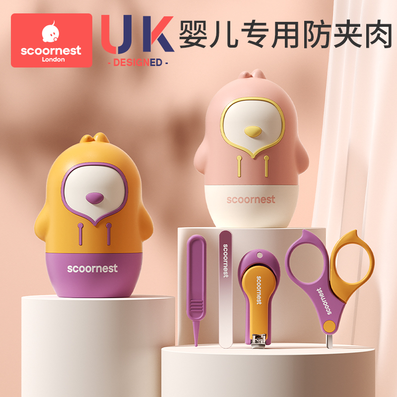 婴儿指甲剪套装安全防夹肉宝宝指甲剪刀钳神器新生专用幼儿童用品