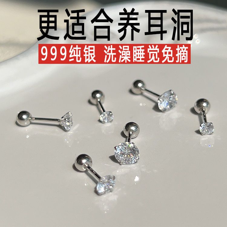 足银耳饰 999纯银耳钉女养耳洞简约小巧耳骨钉高颜值免摘耳环耳饰