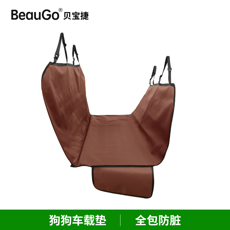 BeauGo宠物车载垫后排狗狗汽车坐垫自驾出游神器防脏宠物地垫