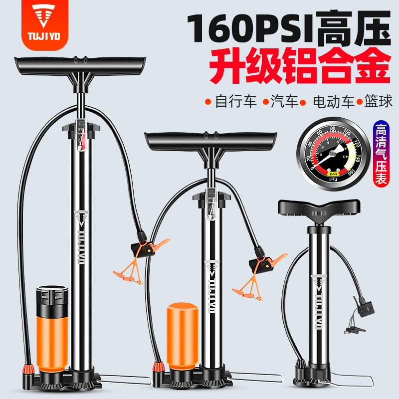 TUJIYD不锈钢自行车公路车打气筒电动车高压篮球多功能篮球充气针