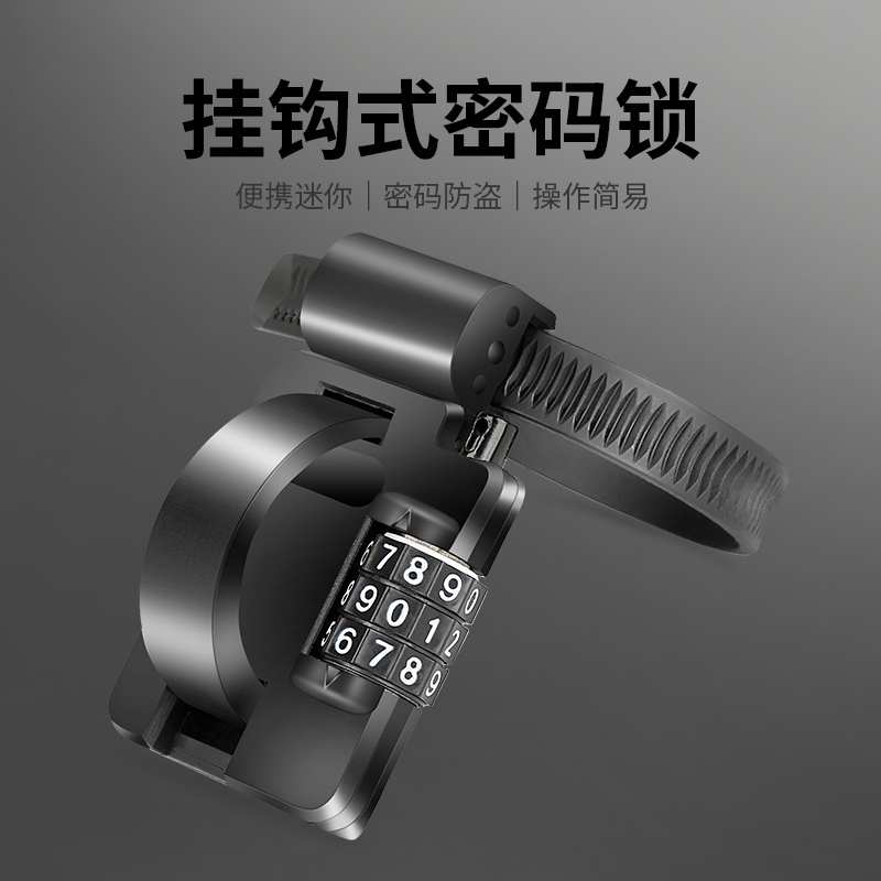 安全帽锁车锁密码锁钢丝链条锁单车锁防丢u型钢丝锁公路车