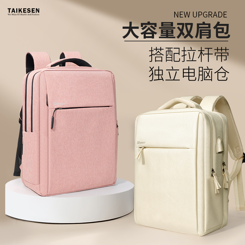 笔记本双肩电脑背包女16寸适用苹果macbook14华为15联想17游戏本