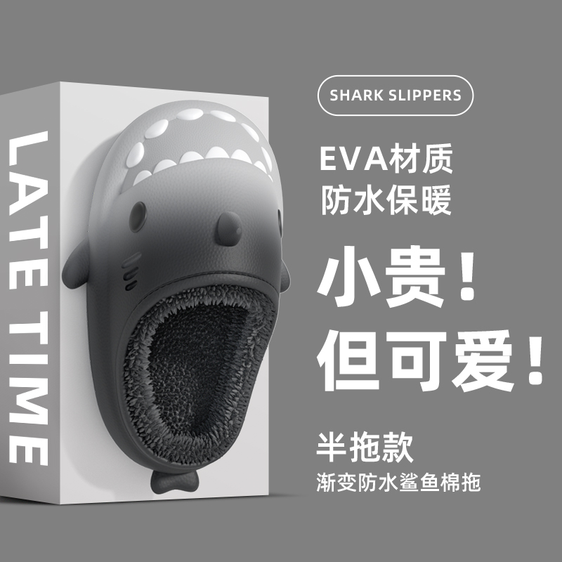 渐变鲨鱼棉拖鞋男款冬季保暖户外穿防水加绒室内居家情侣冬天棉鞋