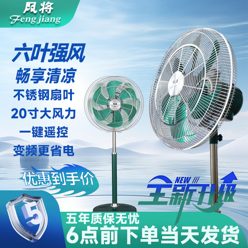 风将家用大风力变频遥控静音工业大落地扇工业家用风扇夏季风扇
