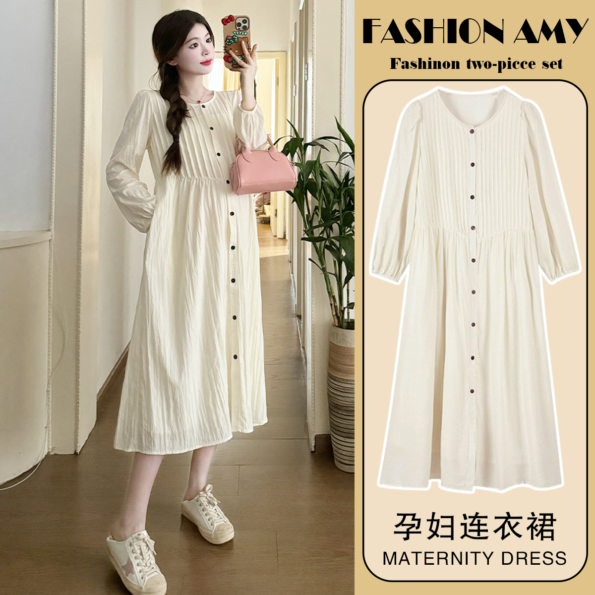 孕妇连衣裙春季新款时尚韩版法式减龄气质显瘦小个子宽松潮妈裙子