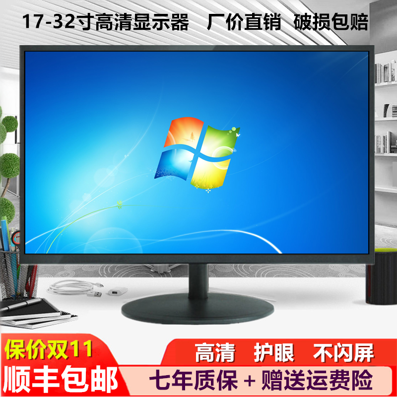 电脑显示器19寸22寸24寸27寸17寸无边框曲面液晶监控显示屏幕32寸