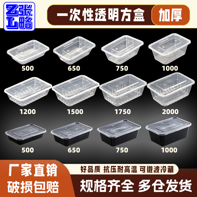（150-300套）方盒一次性打包盒带盖子加厚家用饭盒外卖快餐盒批发