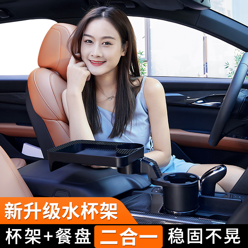车载杯架后排吧台饮料置物手机驾驶汽车实用汽车用品支架