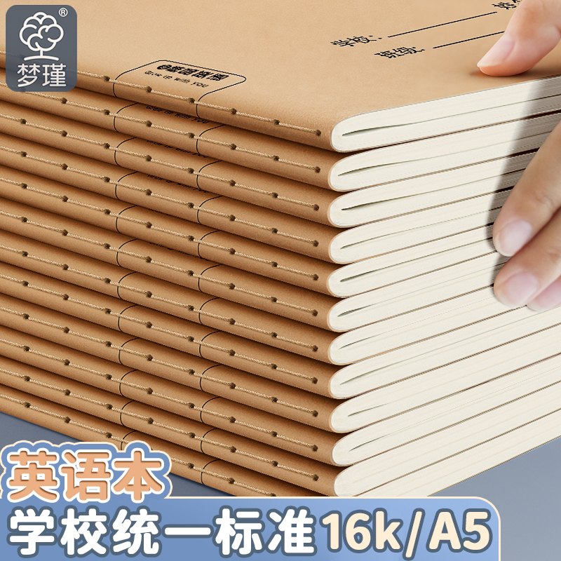 科目本16K作业本中小学生统一加厚作文练习本语文记账笔记本明细