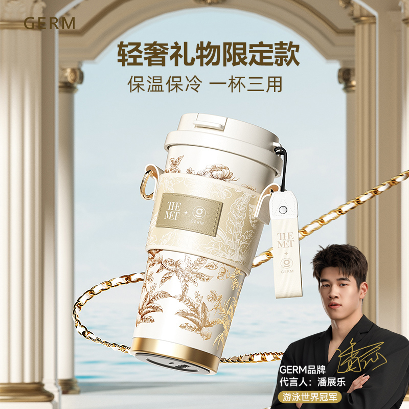 【潘展乐同款】GERM咖啡保温杯女生大容量杯子不锈钢水杯生日礼物