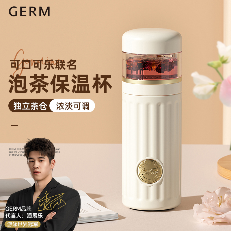 GERM可口可乐高档茶水分离保温杯高颜值过滤茶仓泡茶杯随行水杯子