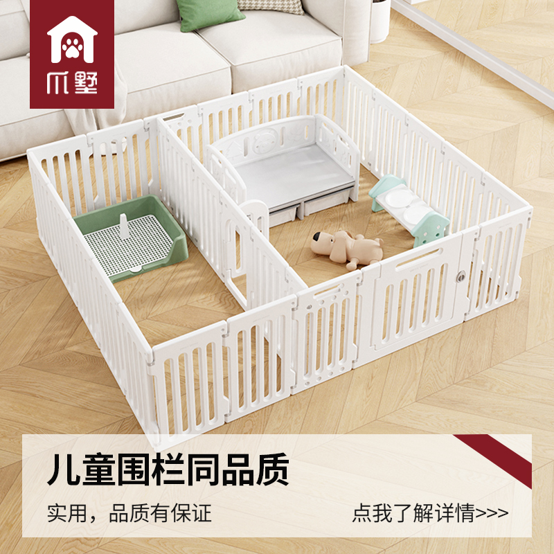 爪墅一室一厅一卫宠物围栏狗狗室内狗笼子中型小型犬栅栏专用狗窝