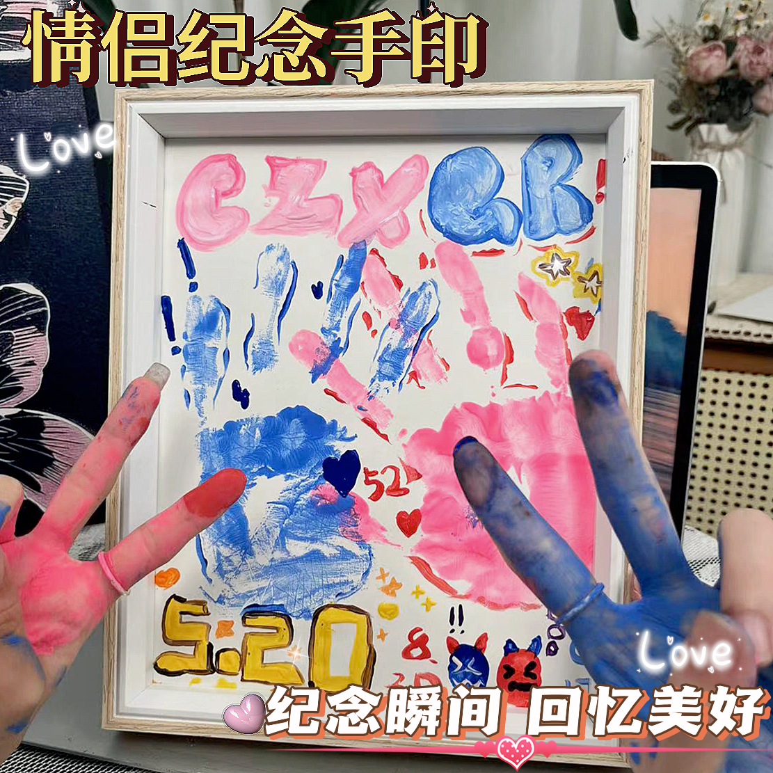情侣手印相框纪念diy手工制作手掌印520七夕情人节礼物送闺蜜男友