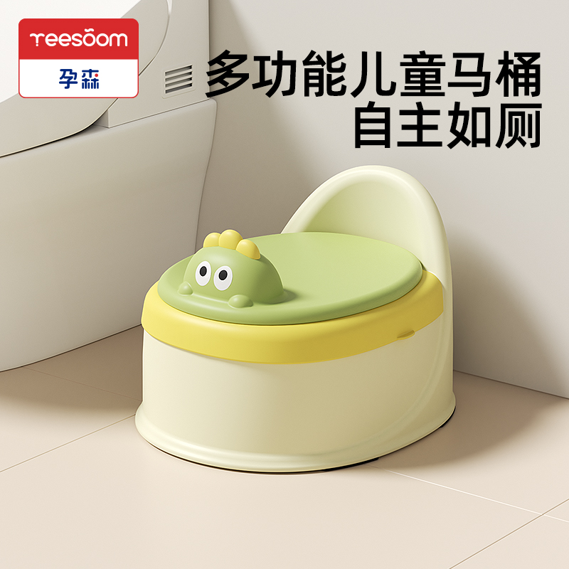 yeesoom儿童马桶坐便器便盆男孩女宝宝婴幼儿专用训练厕所小马桶