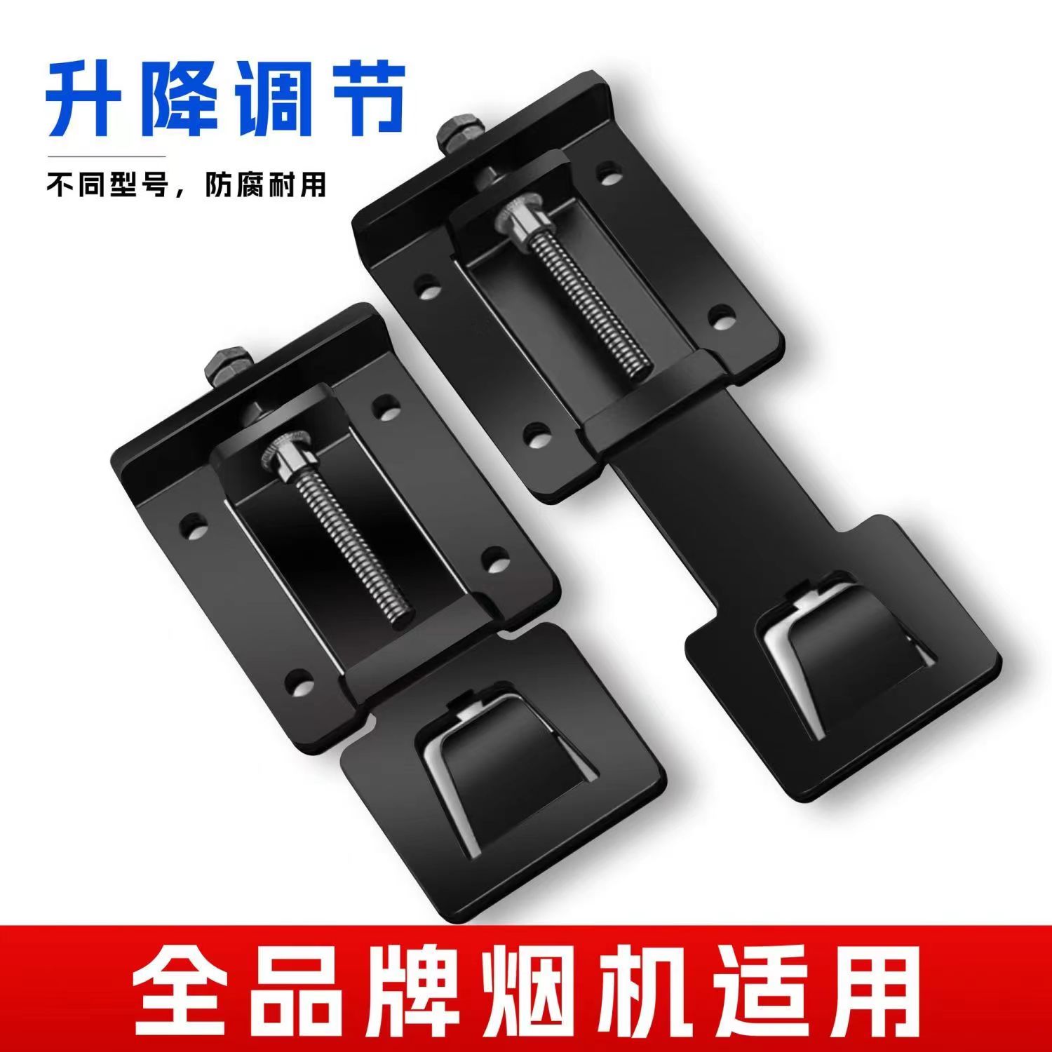 品质升级油烟机通用安装挂架可调节支架调节升降高度挂钩浮动支架