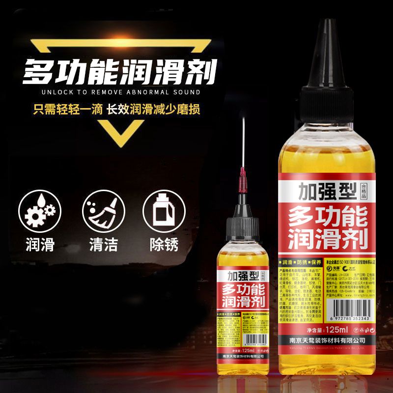 机械润滑油风扇门锁轴承链条缝纫机黄油小瓶家用防锈润滑剂清洁剂