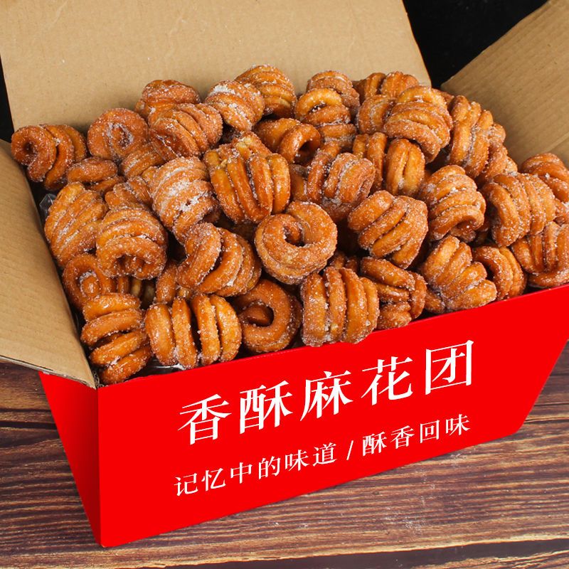 9块9爆款香酥金丝蜜圈麻花80 90后怀旧小零食小甜点甜甜圈小零食